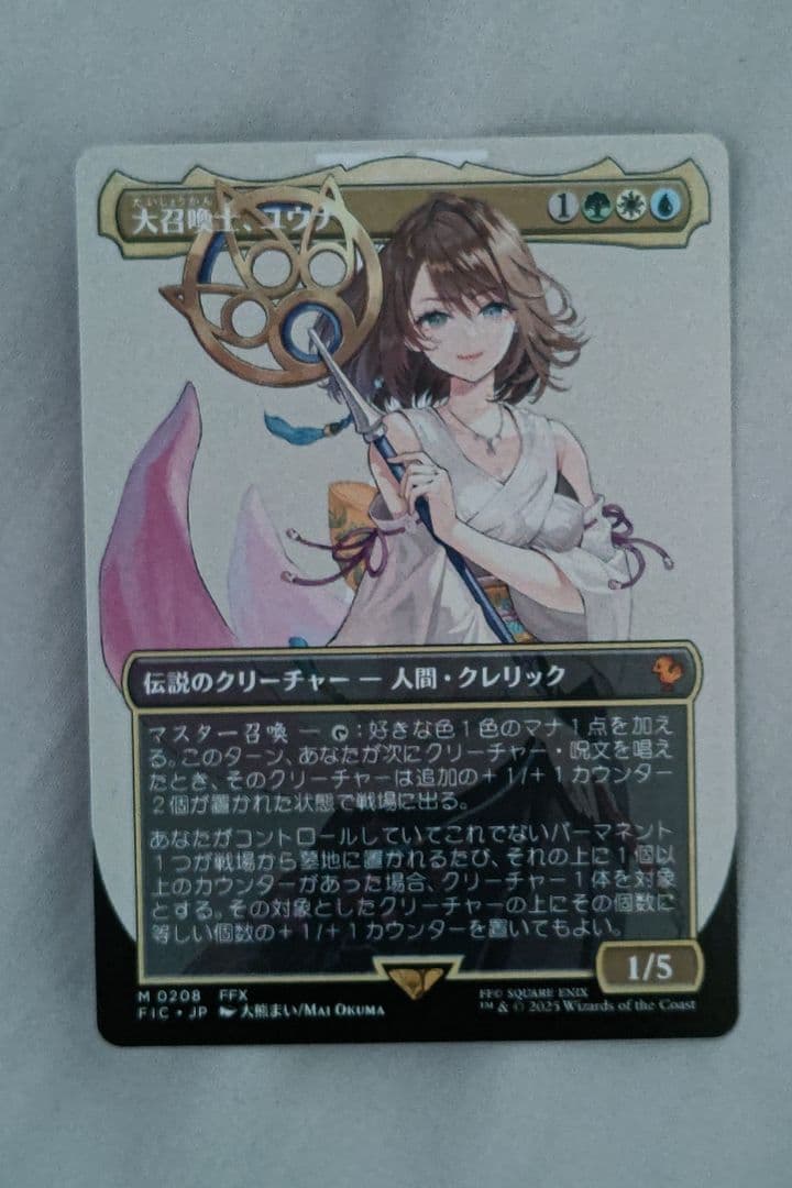 大召喚 ユウナ 非foil
