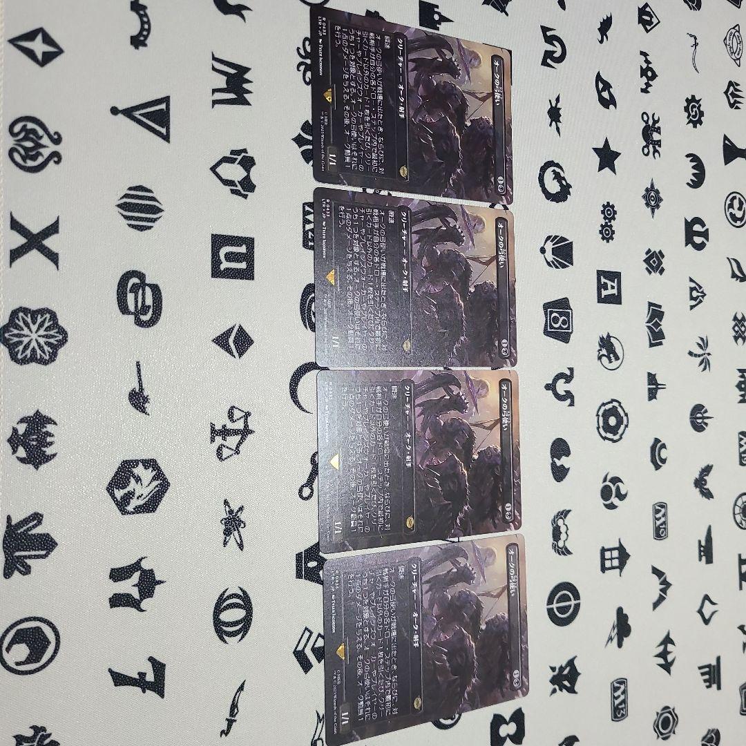 MTG　オークの弓使い(日)ボーダーレス版4枚セット