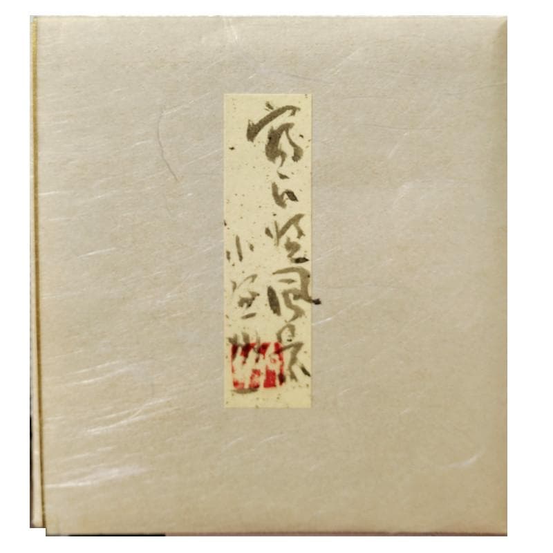 ☆小野州一☆「富良野風景」水彩画　色紙135X120ｍｍ　新品額！