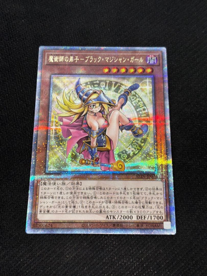 魔術師の弟子ーブラック•マジシャン•ガール25th