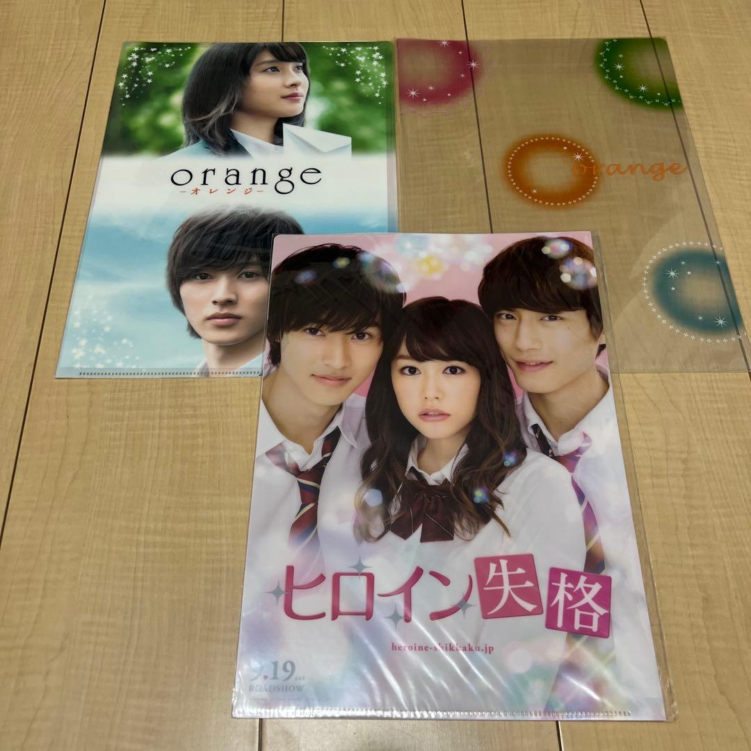 山﨑賢人 クリアファイルセット