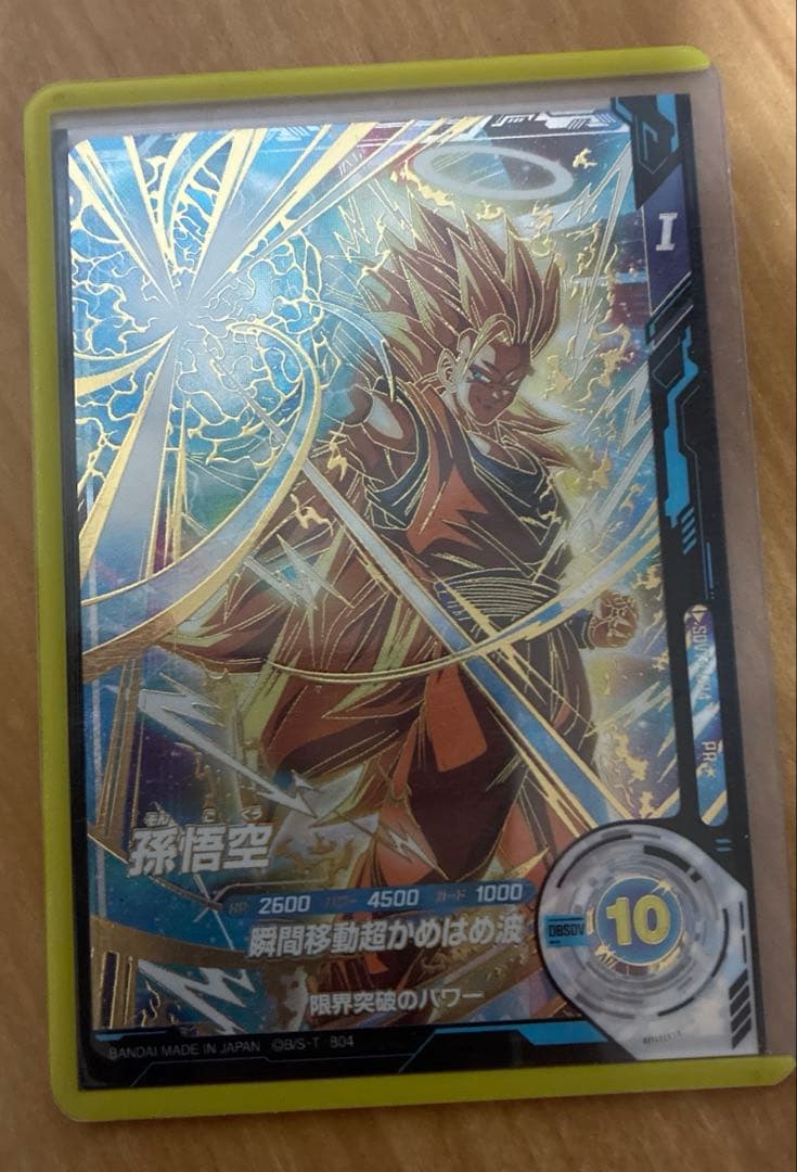 ドラゴンボール スーパーダイバーズ パラレル　SDVTP-004 孫悟空
