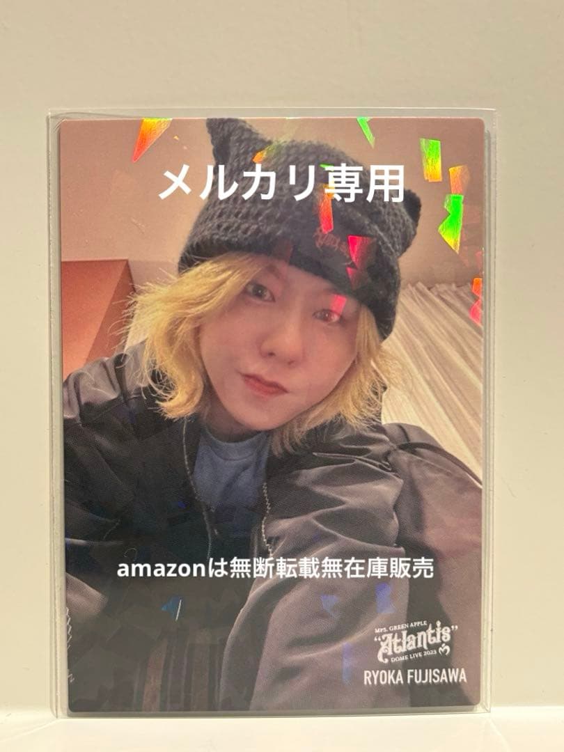 ミセス フォトカード 藤澤涼架 050 レア