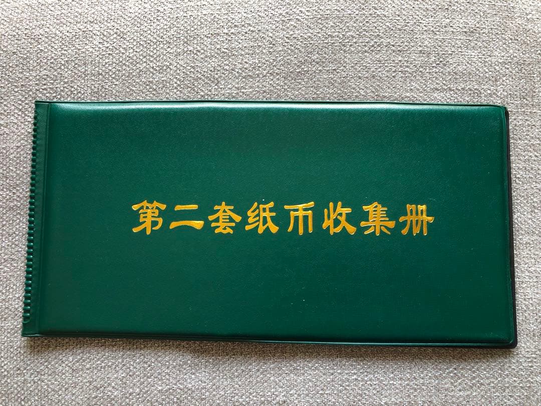 N4297【中国】旧紙幣 13枚セット　古銭　商品説明必読 参考品