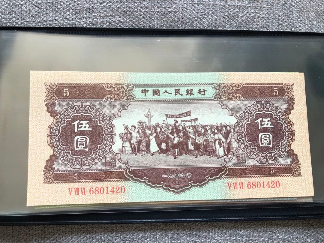 N4297【中国】旧紙幣 13枚セット　古銭　商品説明必読 参考品