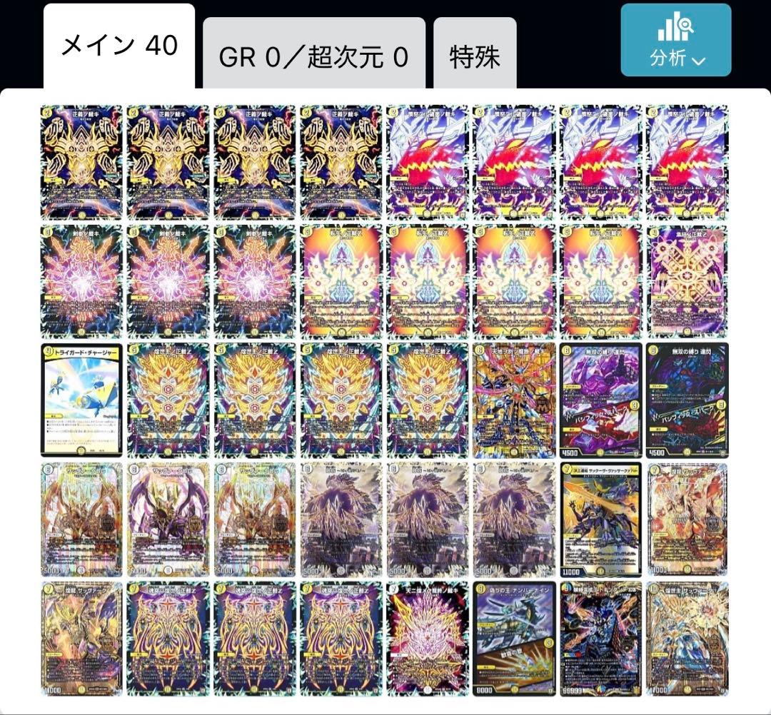 サバキzデッキ　白零サッヴァークスリーブ付き