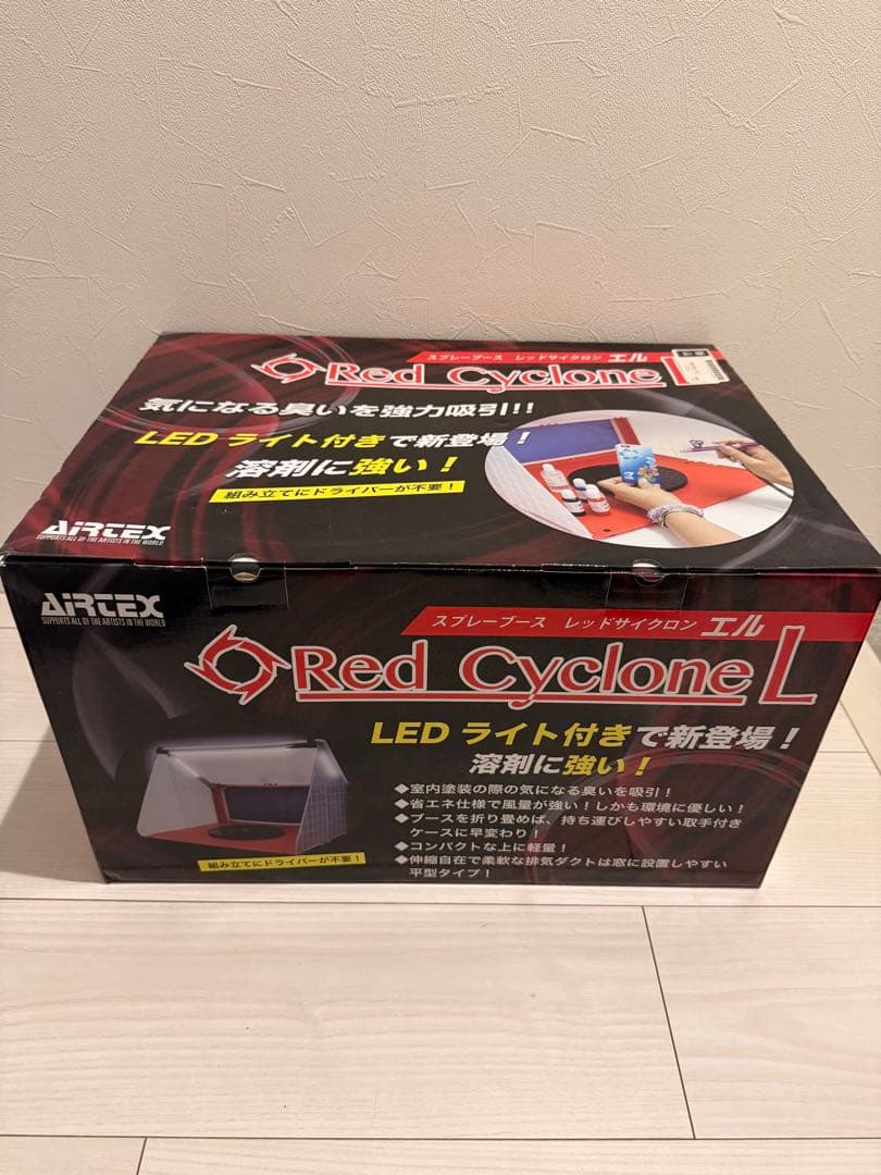 スプレーブース　レッドサイクロンL