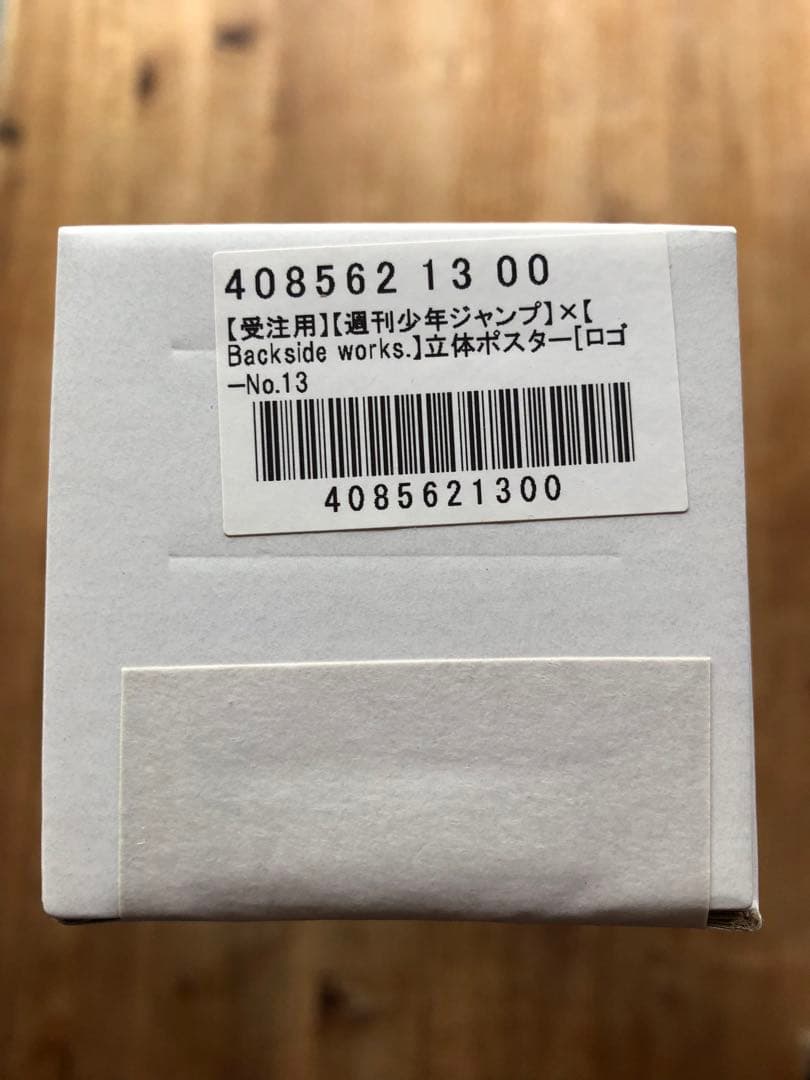 バックサイドワークス backside works ジャンプ ポスター 13