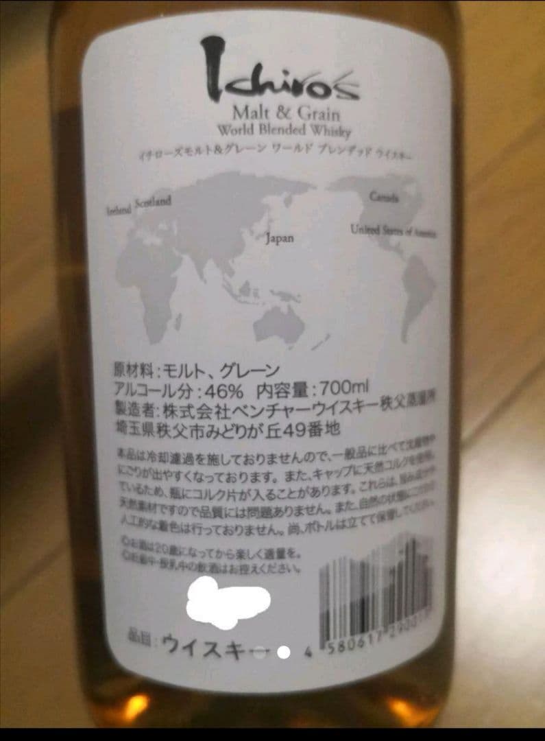 イチローズモルト505　イチローズモルトホワイトラベル
