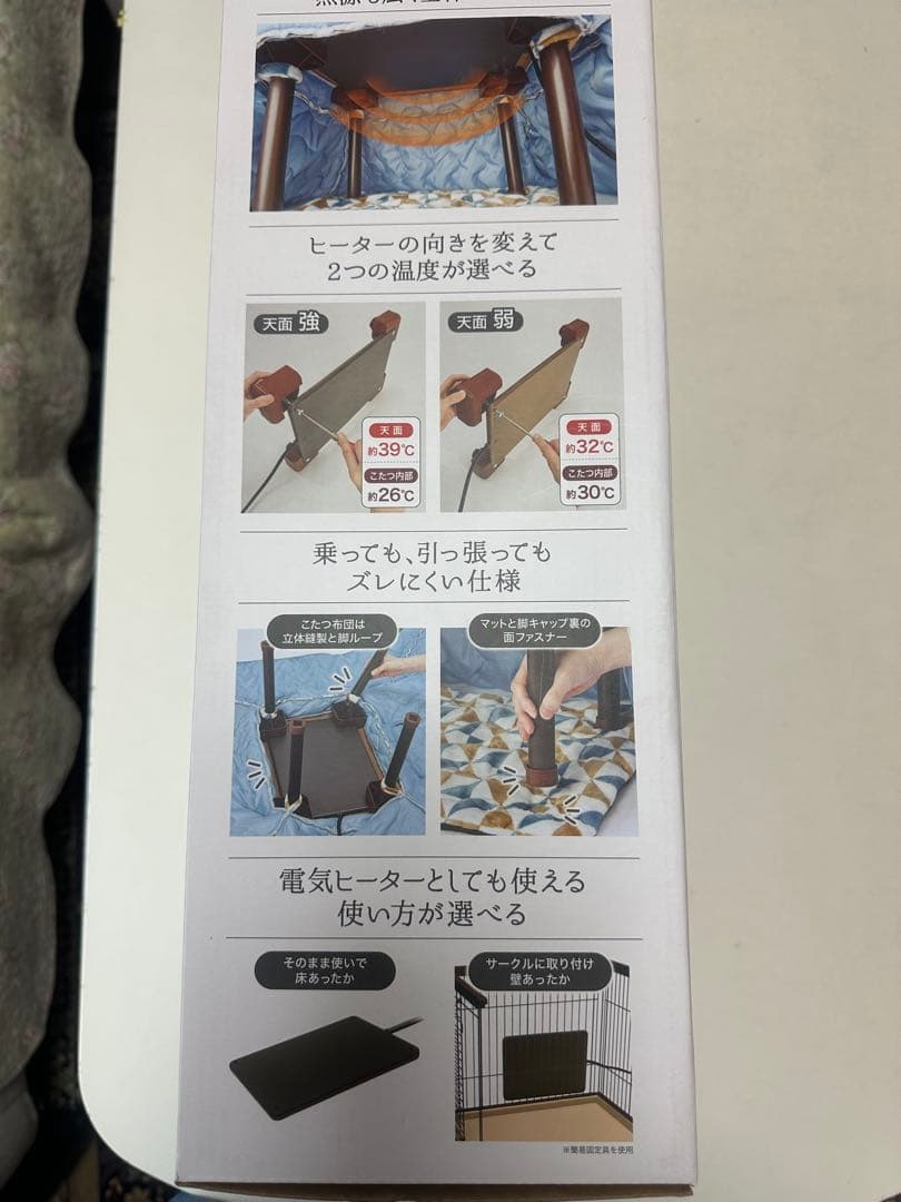 犬・猫用こたつ