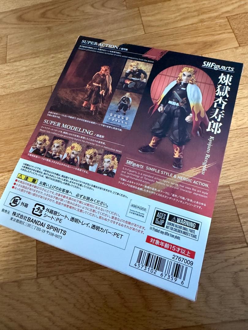 【未開封】S.H.Figuarts 鬼滅の刃 7体セット