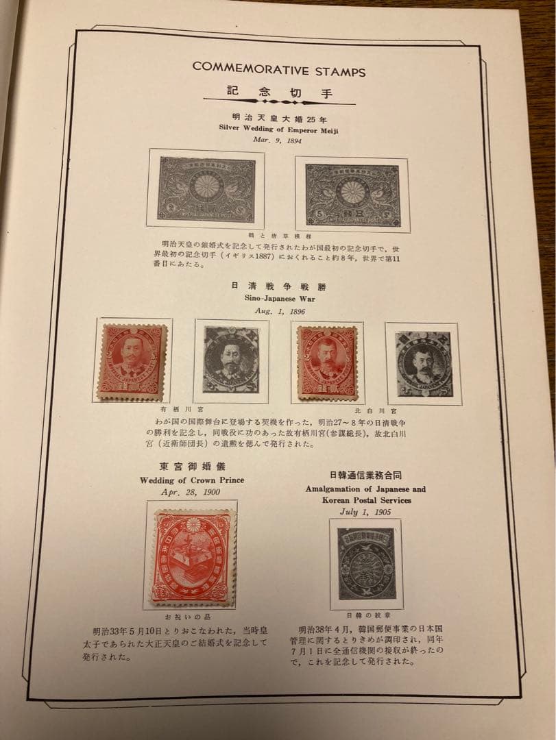 大正、昭和 日本郵便切手帖 レア切手多数収集済み