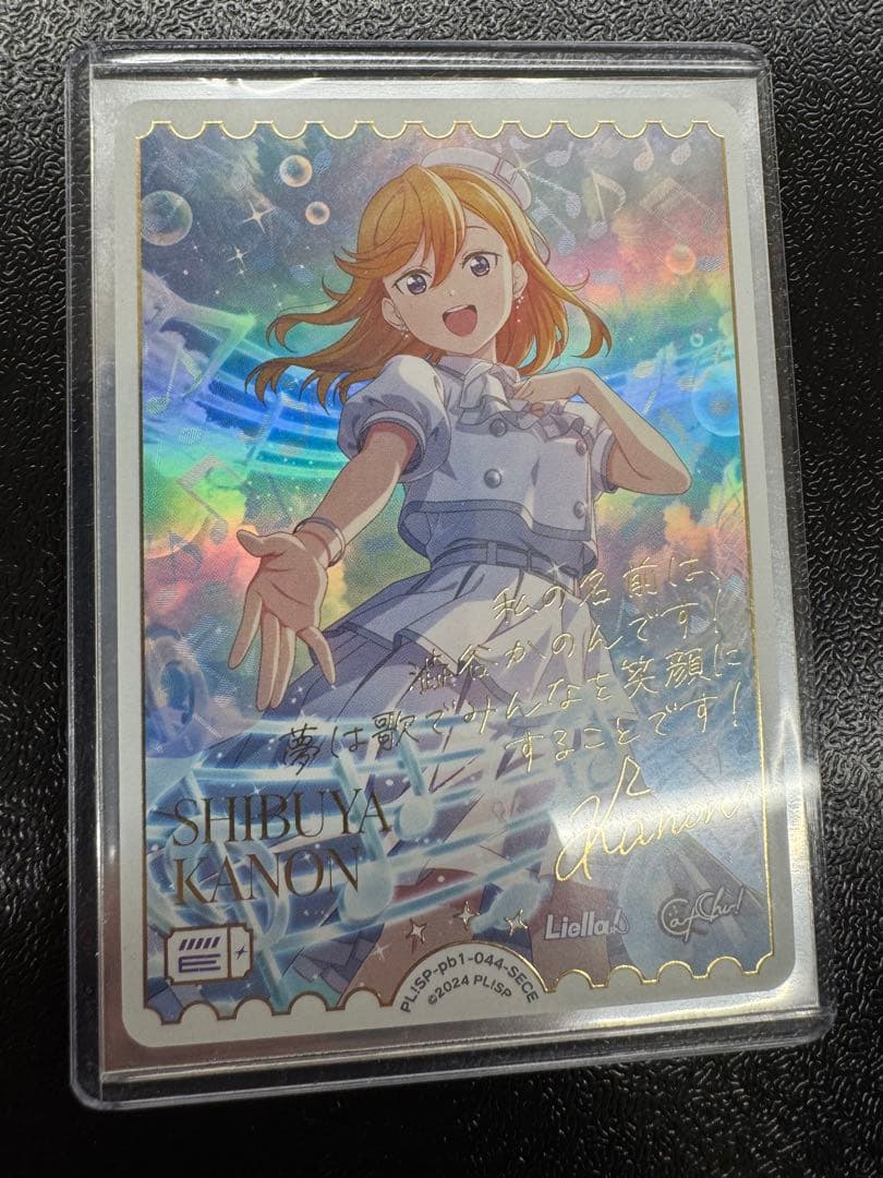 ラブカ SECE 澁谷かのん ラブライブ！オフィシャルカードゲーム エネルギー