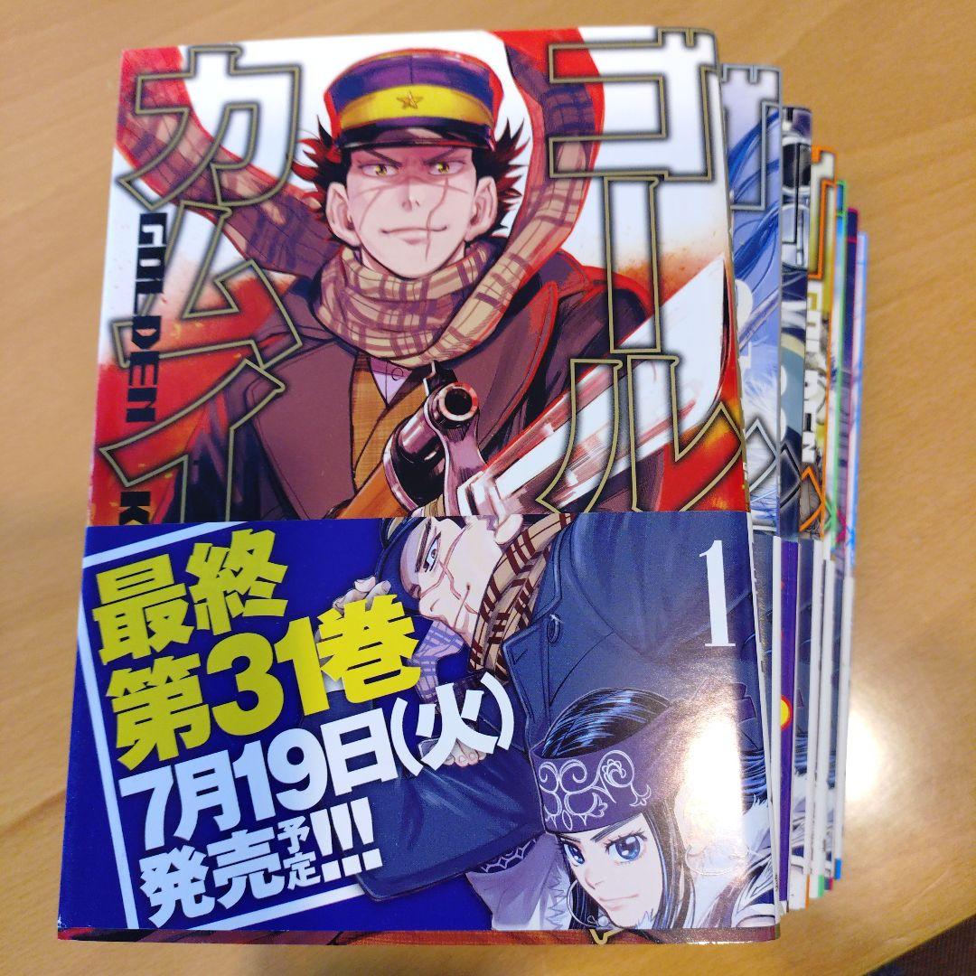 【中古】年内発送可　ゴールデンカムイ 全31巻セット　全巻セット