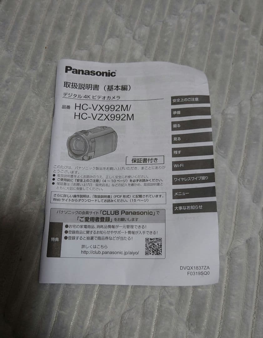 今日だけ価格 ビデオカメラ 4K Panasonic 本日最終