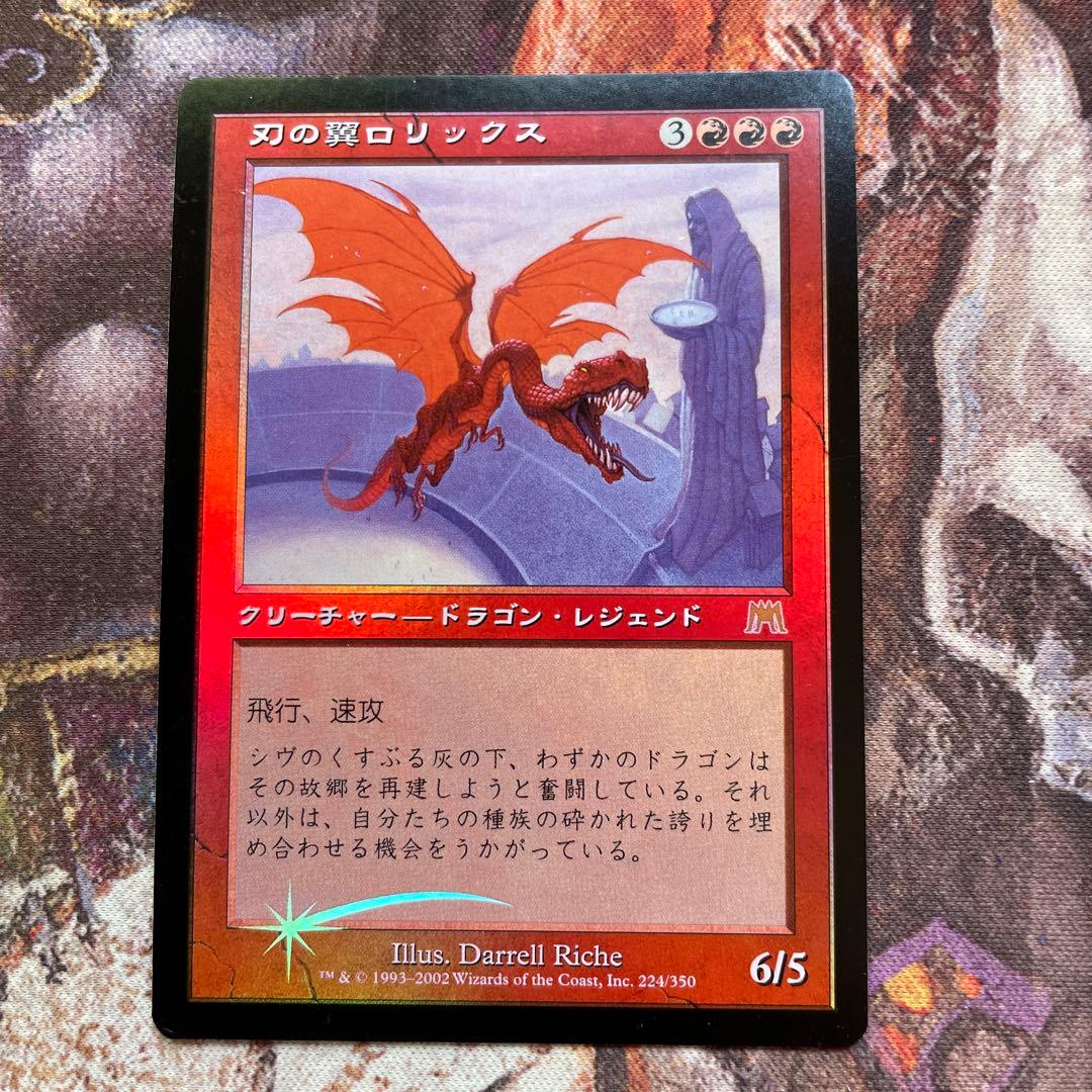 MTG　刃の翼ロリックス　FOIL　日本語