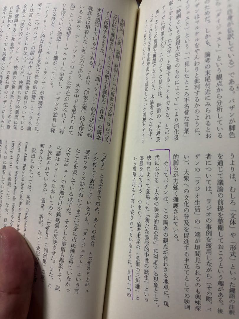 アンドレ・バザン研究1〜6号揃