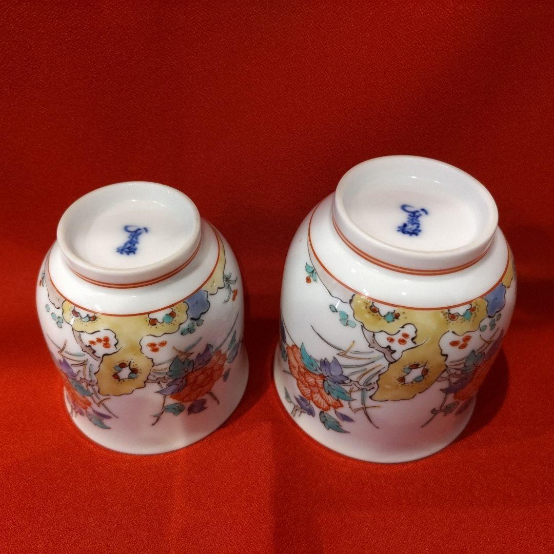 14代 柿右衛門 錦岩牡丹文 夫婦湯呑 有田焼