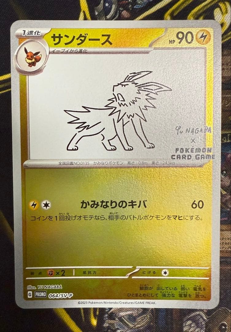 【ポケモンカード】長場雄 イーブイ プロモ 9枚セット