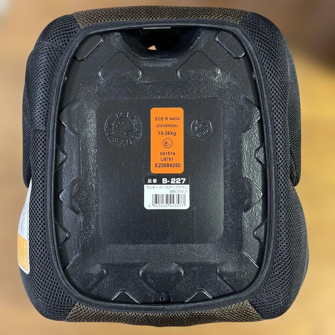 ジュニアシート　2点セット