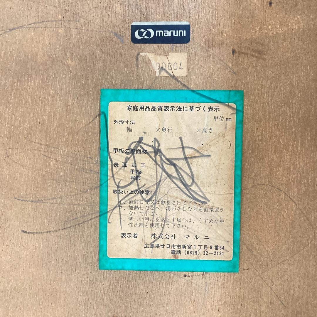 【マルニ】猫脚　ダイニングテーブル　食卓テーブル