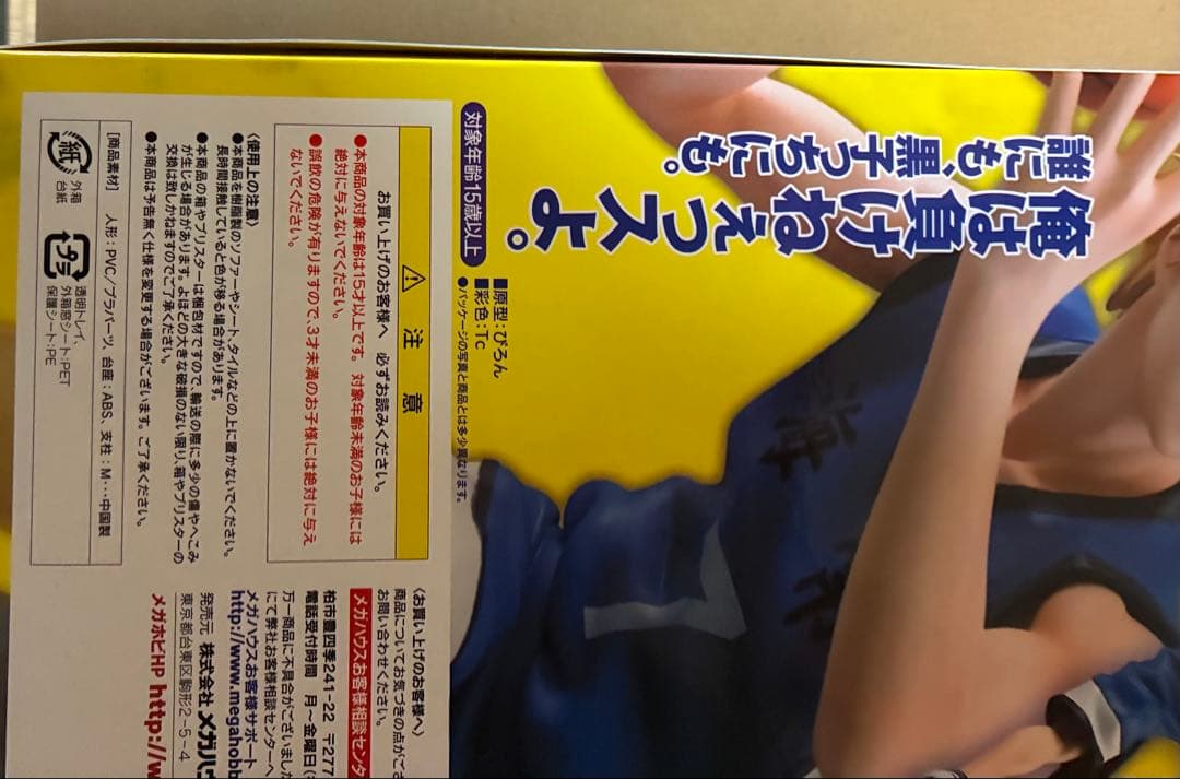 メガハウス 黒子のバスケ 黄瀬涼太 黒子テツヤ　黒ユニフォームver. 限定