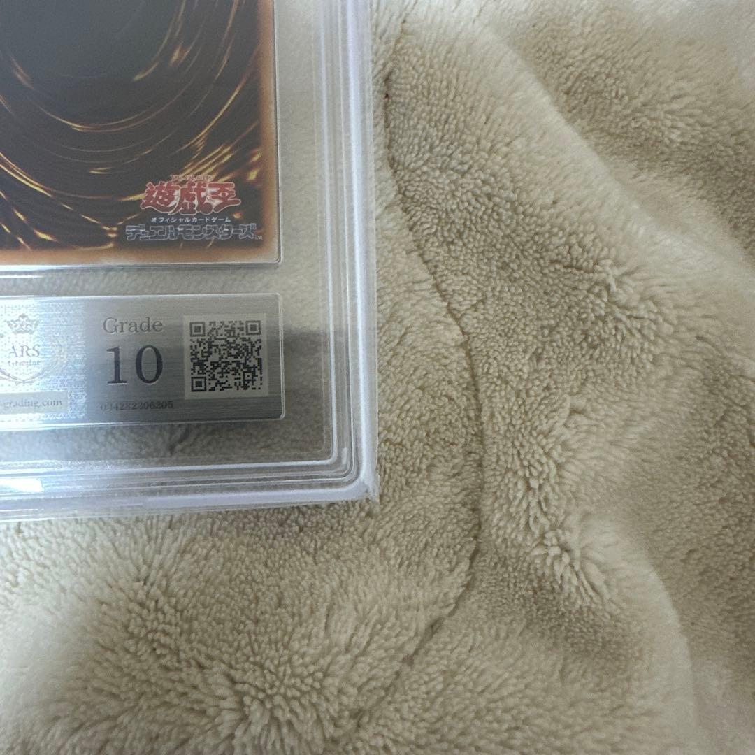 レッドアイズ・ブラックドラゴン レリーフARS10