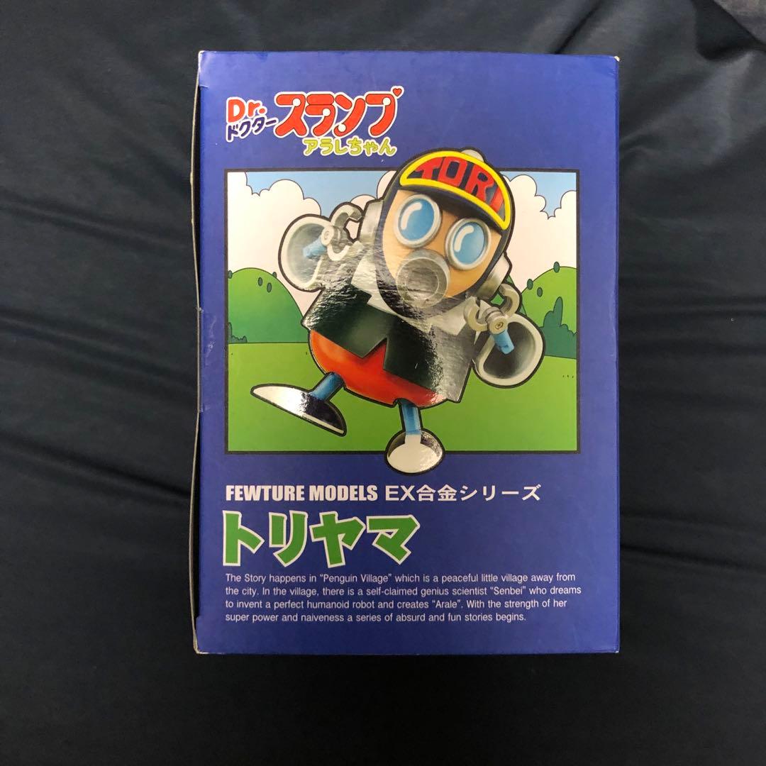 EX合金 トリヤマロボ 超合金魂 アラレちゃん ドラゴンボール 鳥山明