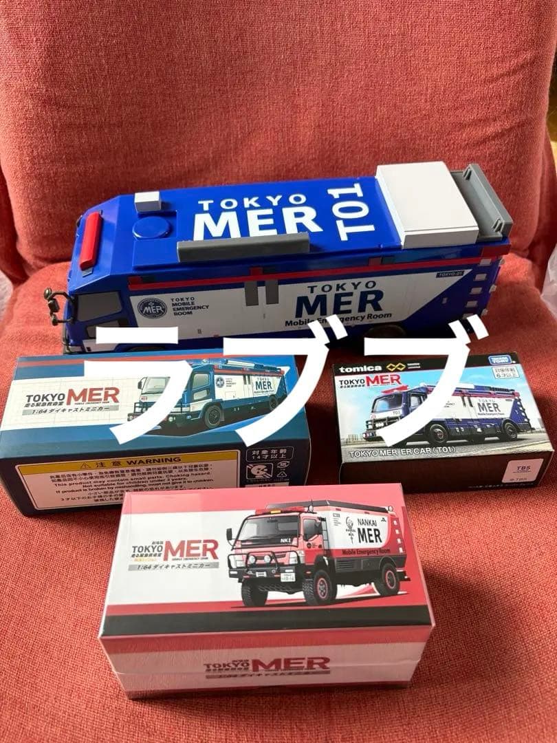 TOKYO MER ダイキャストミニカー　1/64 東京MER セット