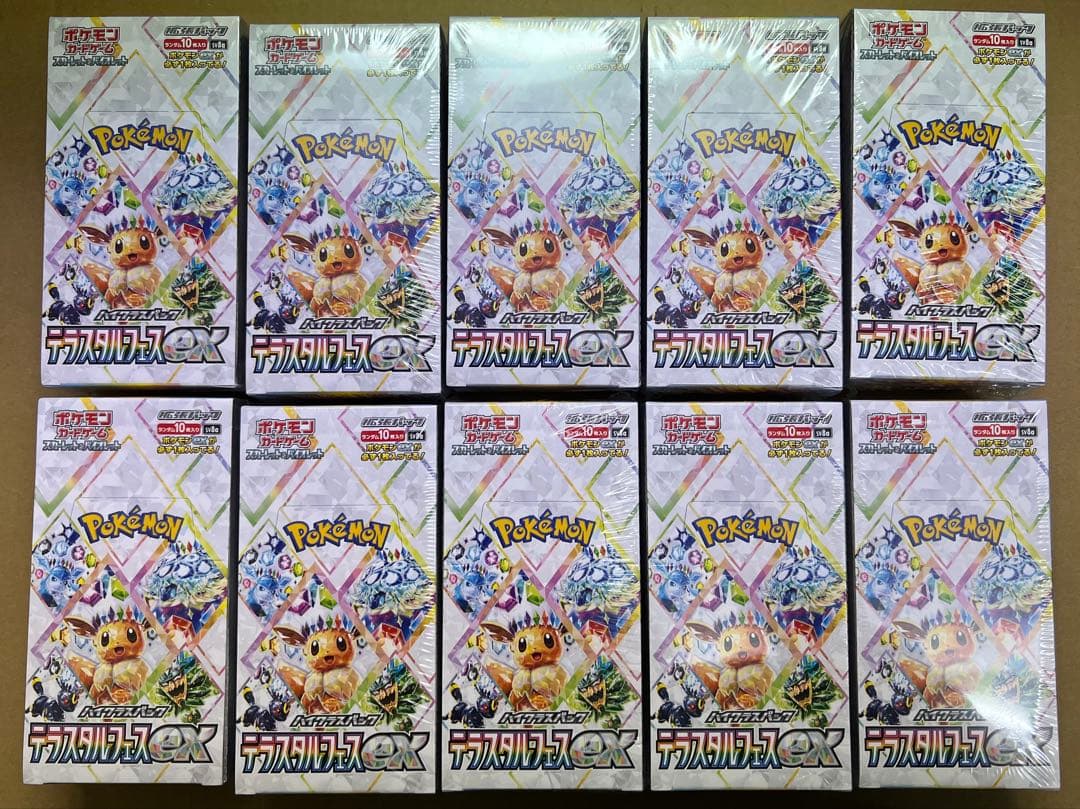ポケモンカード テラスタルフェスex 新品未開封シュリンク付き 10ボックス
