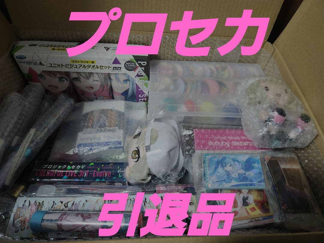 プロセカ　引退品　小豆沢こはね