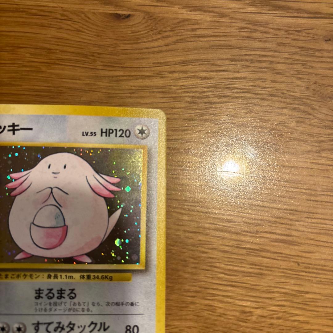 ラッキー ★ 第1弾拡張パック