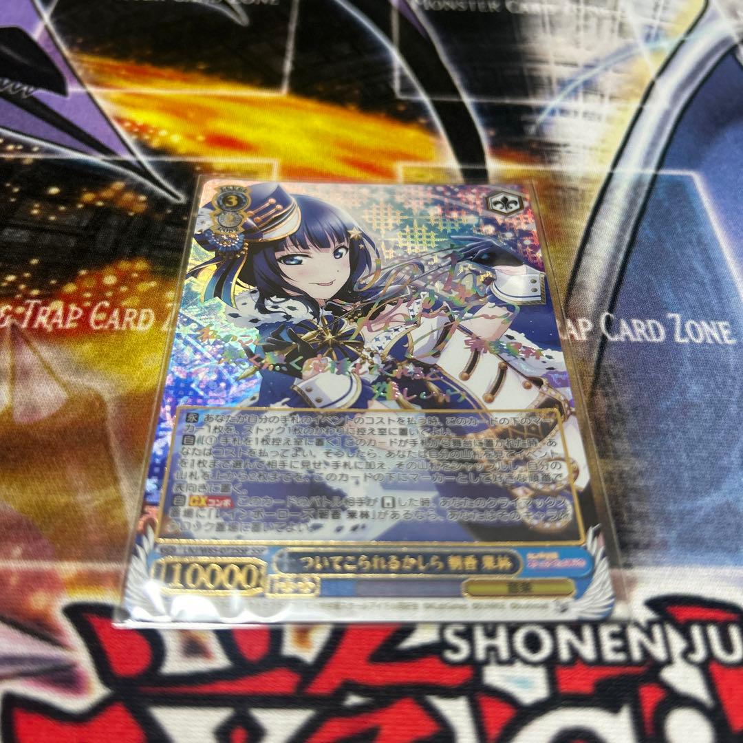 ついてこられるかしら　朝香果林　ssp