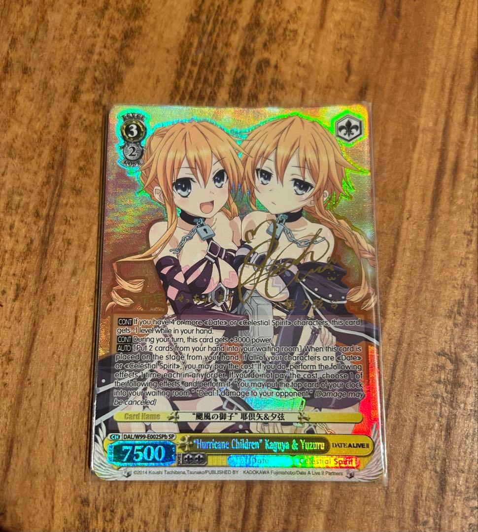 ※SALE ヴァイス デート・ア・ライブ SP “颶風の御子”英語版