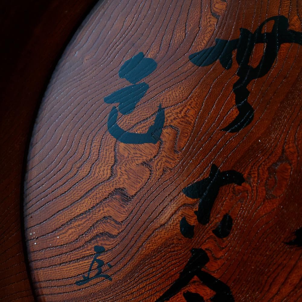 未使用 春正派 塗師 酒井半峰 松 無古今色 共布 栞 煎茶盆 直径28㎝