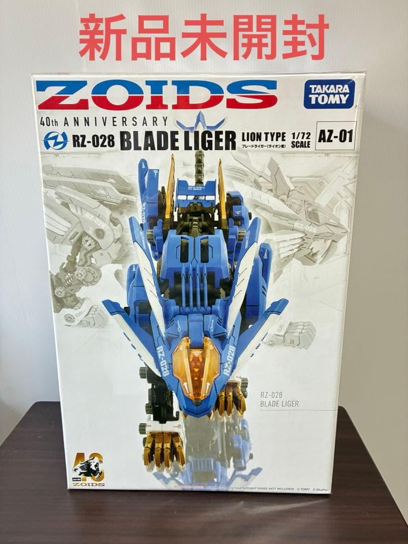 タカラトミー ZOIDS AZ-01 ブレードライガー