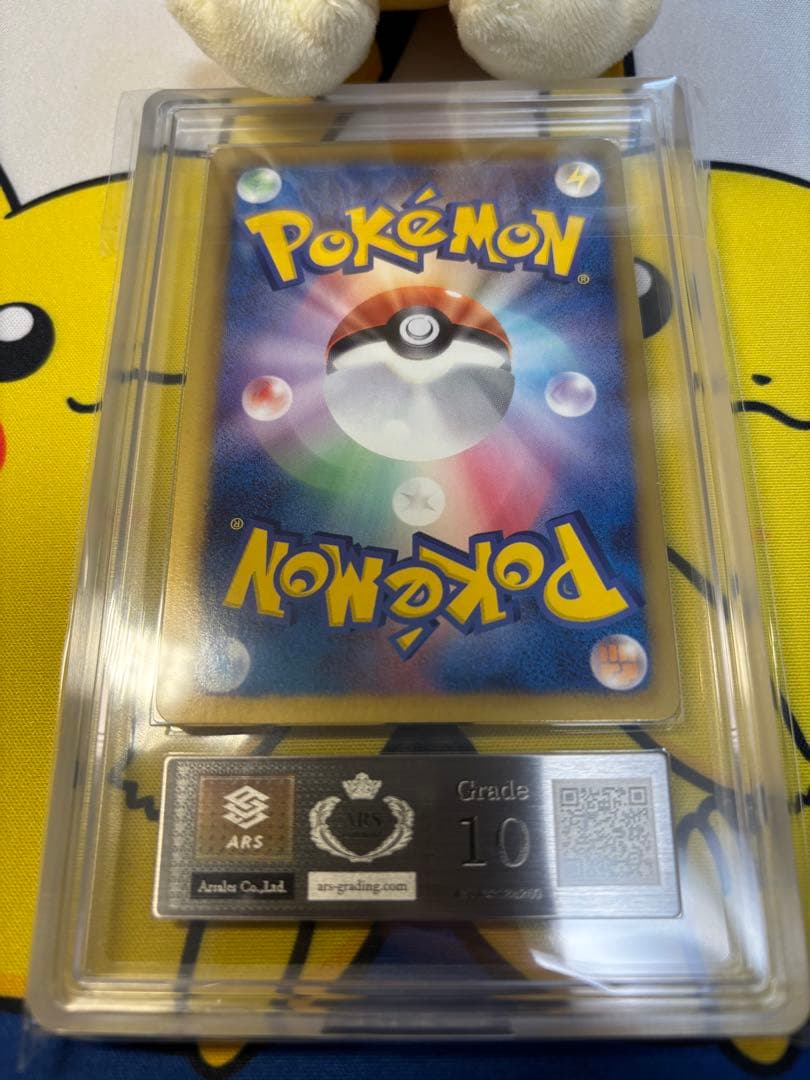 専用 ARS10 ポケモンカード エモンガ　シャイニーコレクション 鑑定書付き