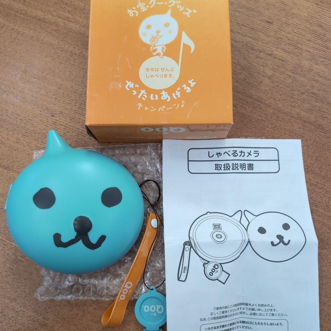 新品　未使用品　Qoo しゃべるカメラ
