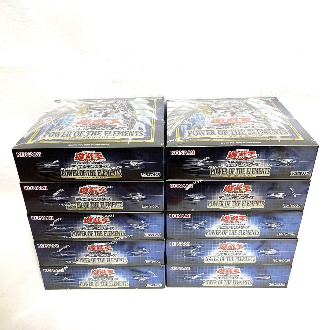 遊戯王 パワーオブジエレメンツ 通常版 新品未開封 シュリンク付き ×10BOX