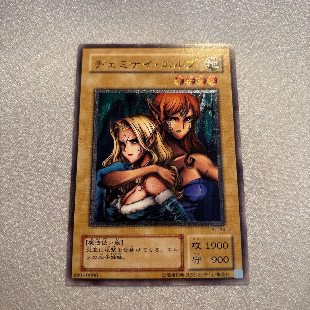 遊戯王　ヂェミナイエルフ　レリーフ　1枚