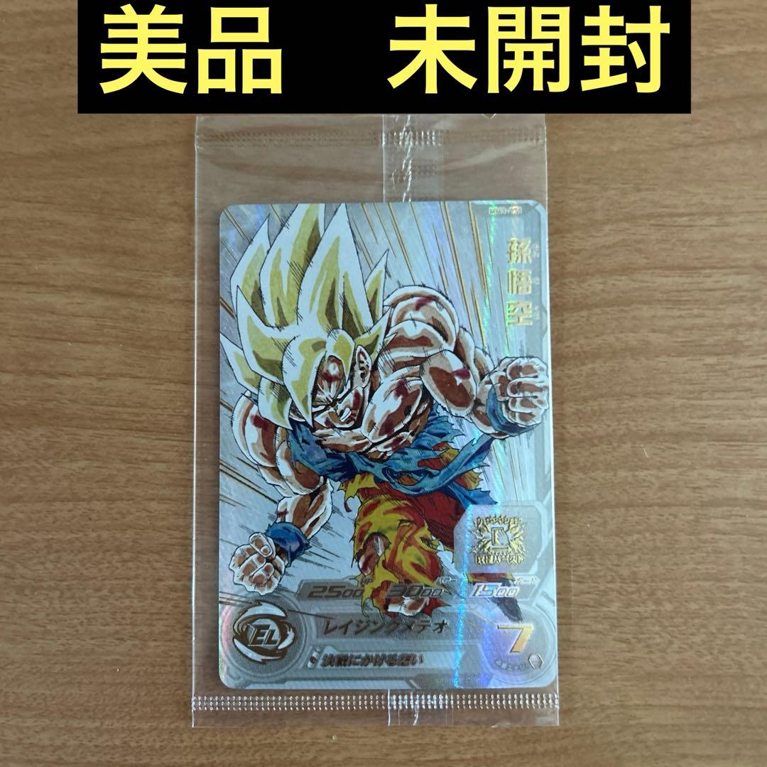 スーパードラゴンボールヒーローズ　ＭＭ3-071 孫悟空