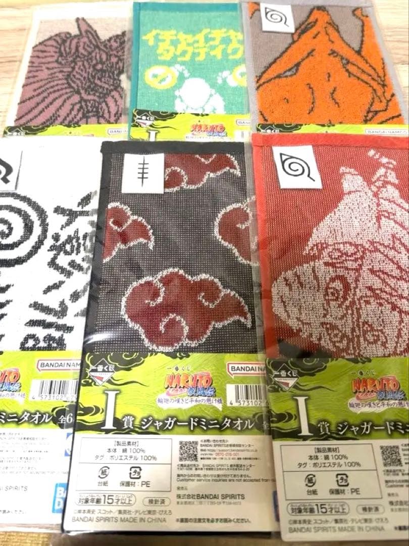 一番くじ NARUTO-ナルト- 疾風伝 輪廻の嘆きと平和の懸け橋　ラストワン他