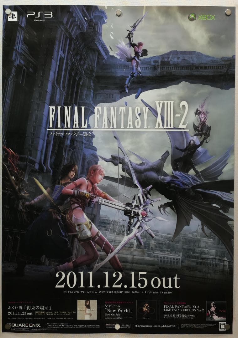 FF13 B2 ポスター