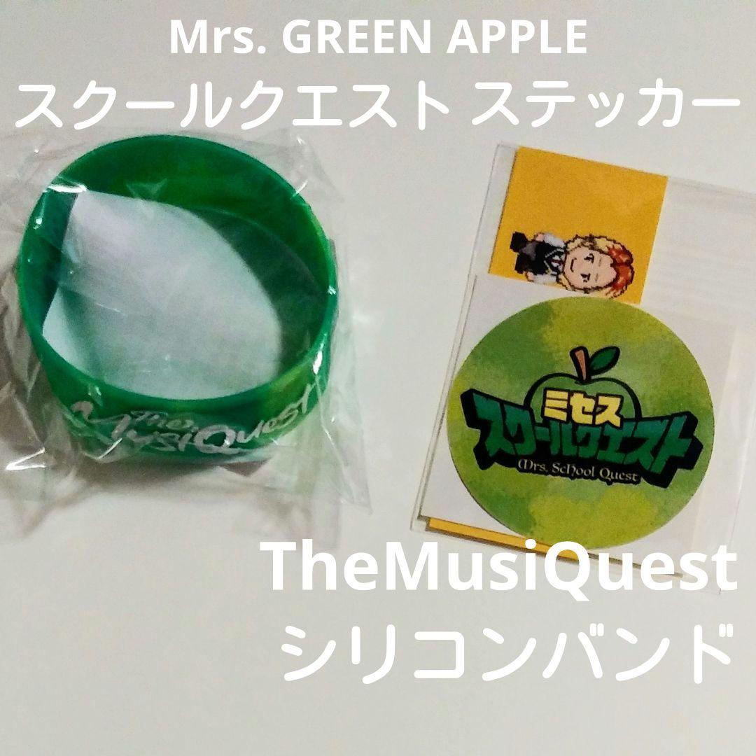ミセスグリーンアップル　ミュージックエスト　シリコンバンド&ステッカー　セット