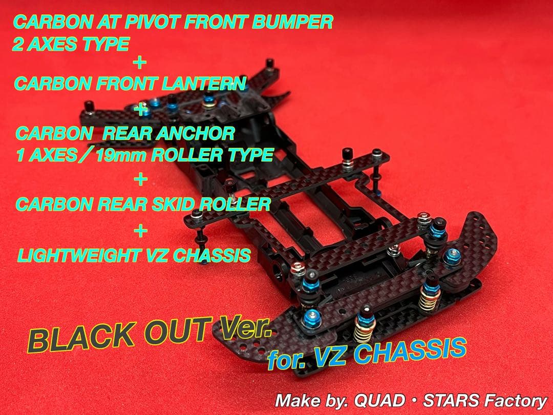 【rev-no】2軸ATピボット＋フロント提灯＋1軸アンカー＋リヤスキッド