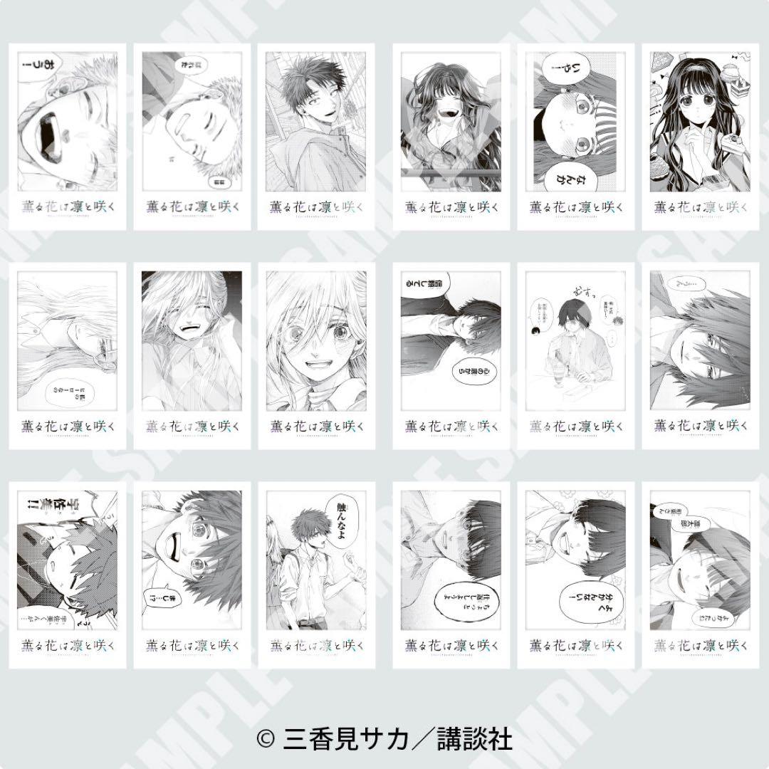 薫る花は凛と咲く