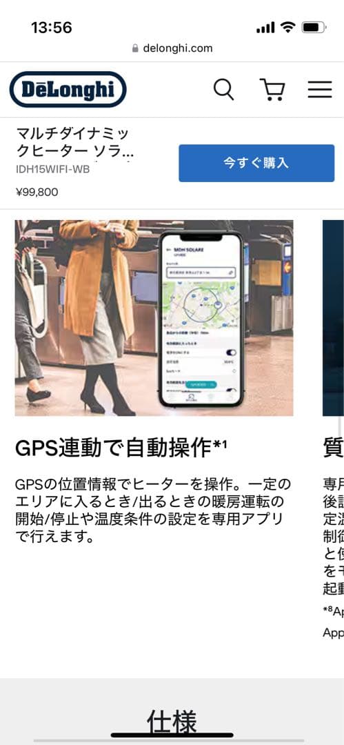 【美品】デロンギ オイルヒーター アロマデュフューザーWi-Fiモデル