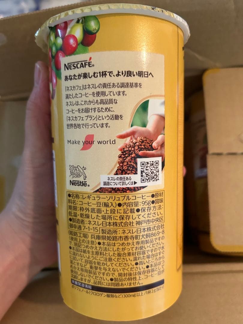 ネスカフェ ゴールドブレンド エコ＆システムパック 95 (24個)