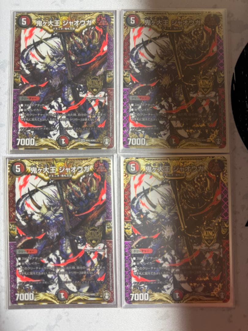 デュエルマスターズ 4c邪王門