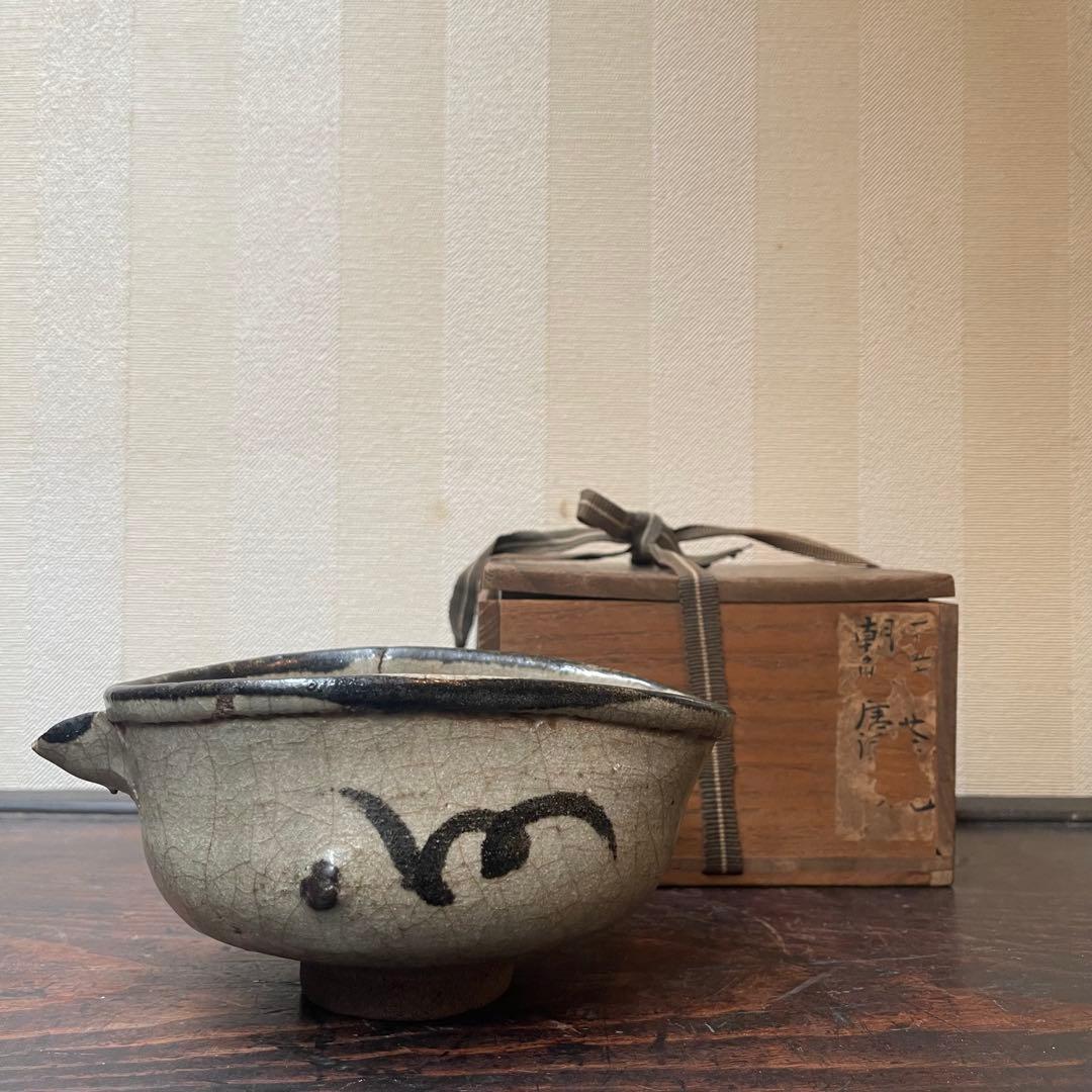 江戸期 絵唐津 片口 古唐津 酒器徳利